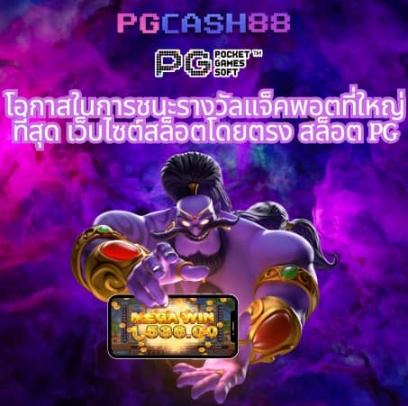 สล็อต เว็บตรง